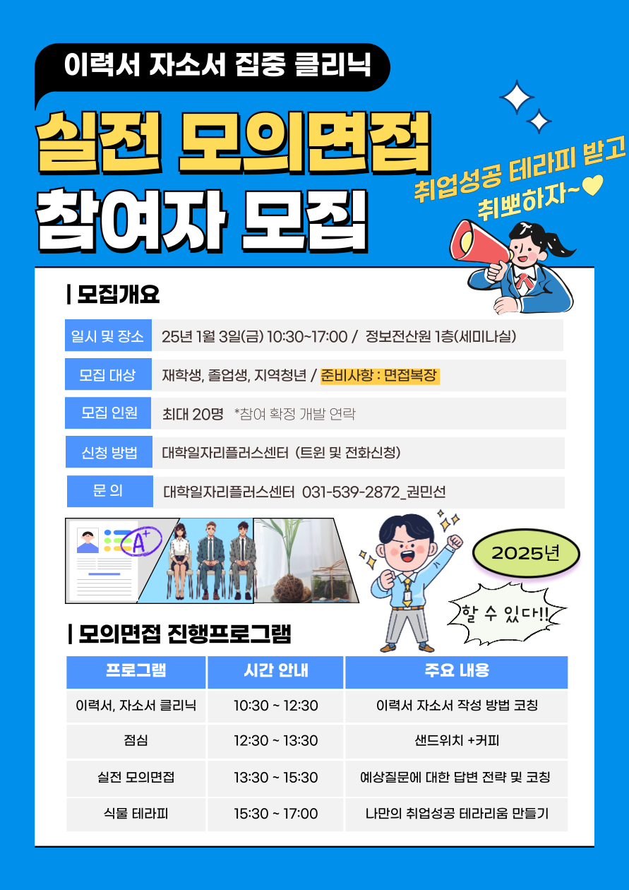 면접소 이미지