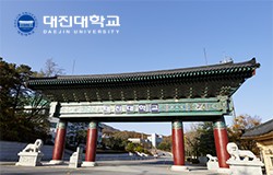 대진대학교 국가근로 공지