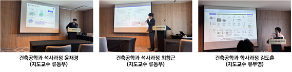 대진대학교 건축공학과 (사)한국건축시공학회 주최 2026 봄학술발표대회 최우수학술상 1편·우수학술상 2편 수상 대표이미지
