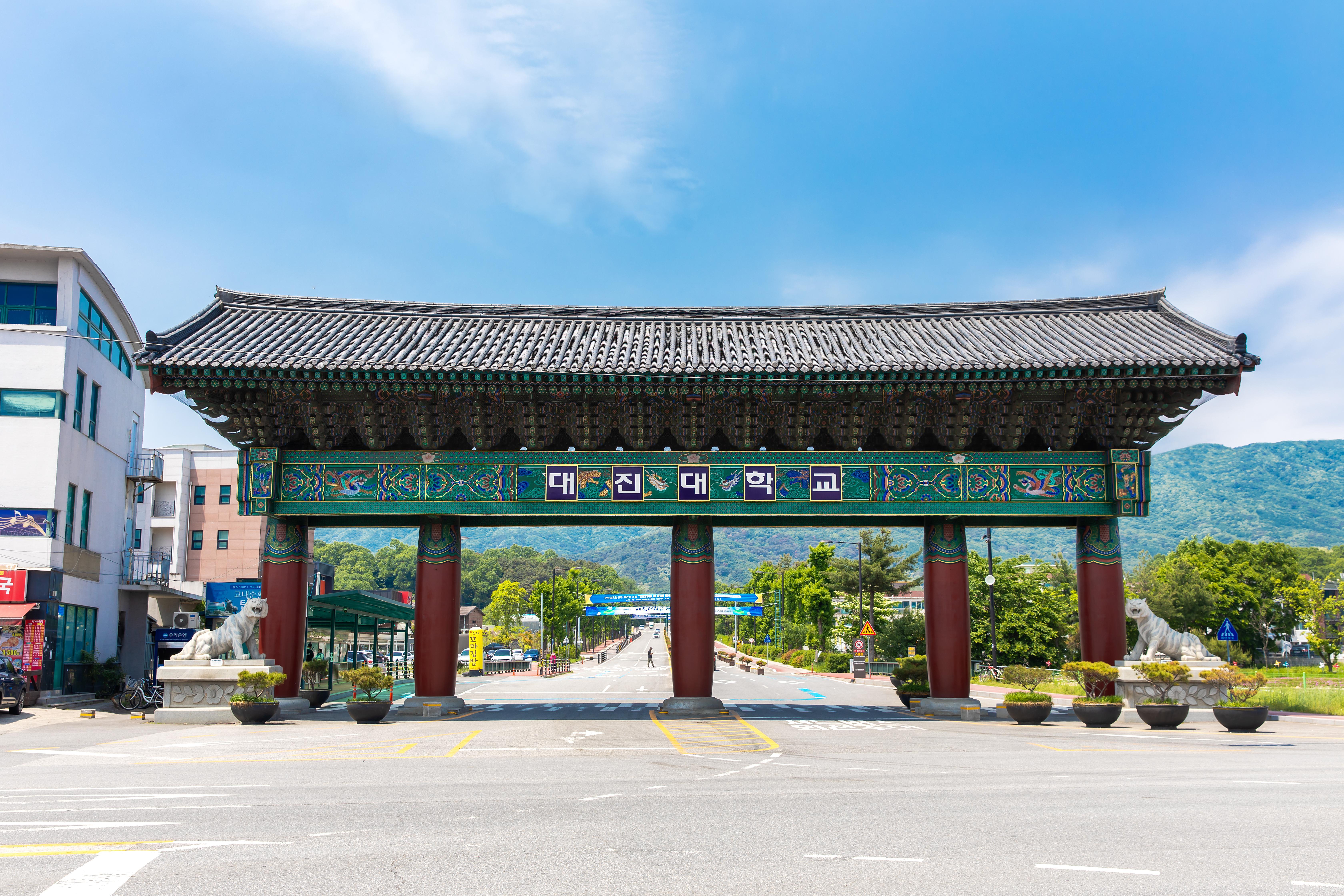 대진대, 방위사업청 ‘2026년 국방사업관리사 자격증 과정 운영 대학’ 선정 대표이미지